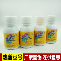 Application HP1112 HP1510 680818901802803 ink HP ink cartridge universal ink