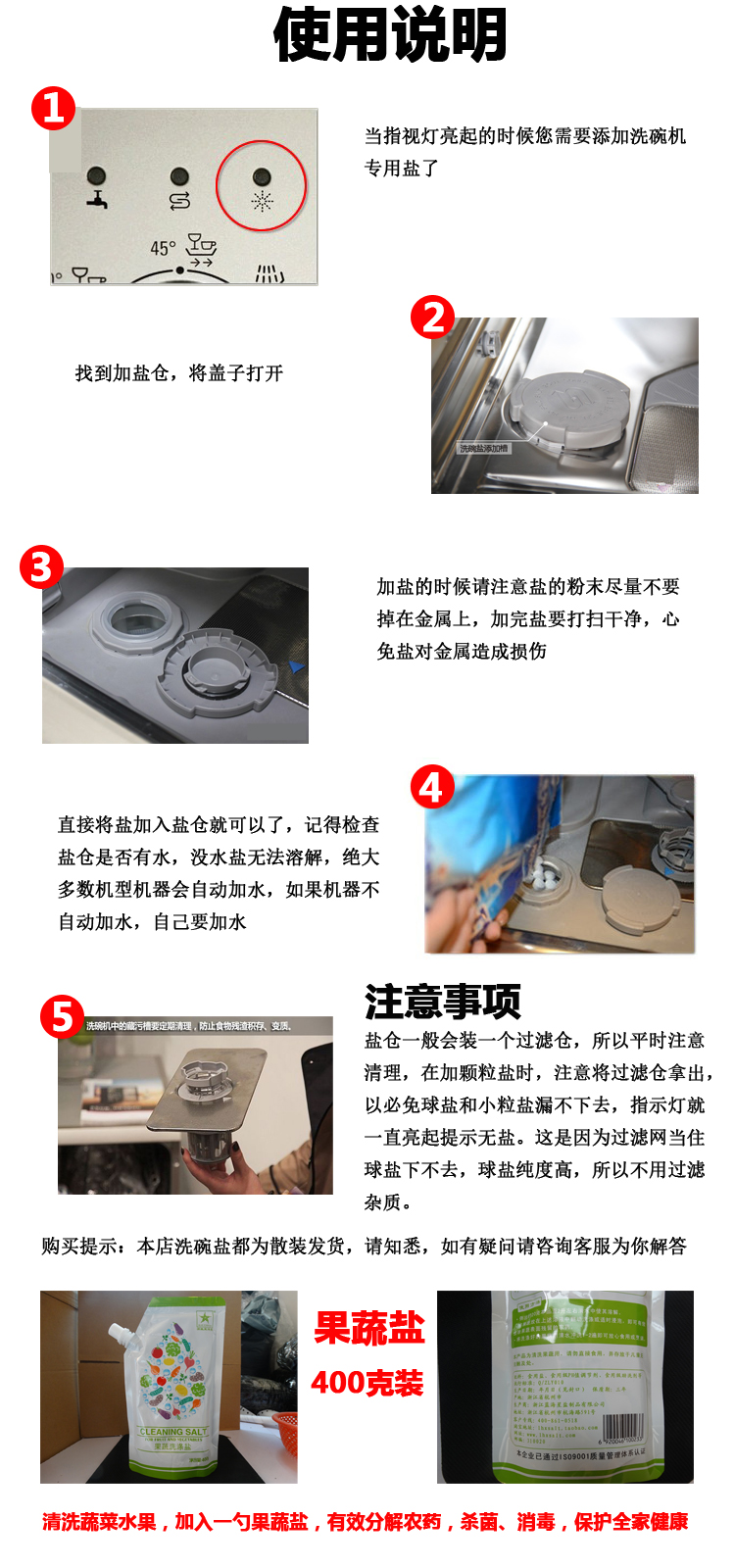 finish亮碟洗碗机专用盐(软水盐)美的 西门子 洗碗盐500克一斤