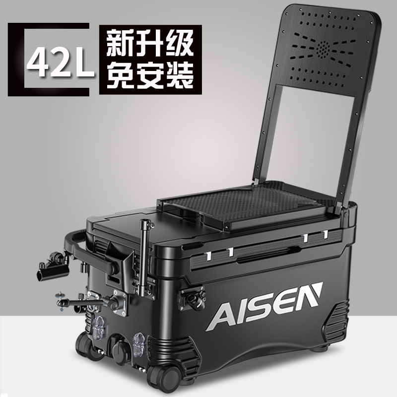 Aisen 2021 new fishing box full set of multi-function non-installation ultra light wheel fishing box table fishing box 42 liters fish box