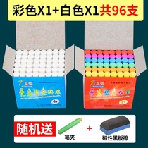 Wan Chang chalk dust-free plastic light chalk Student graffiti dust-free chalk blackboard teaching color white chalk teacher teaching chalk set 96 pieces wholesale
