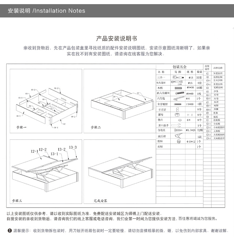 安装说明.jpg