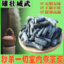 Wugang Binchang charcoal smokeless tea charcoal kung fu tea charcoal cast iron stove to cook tea indoor smokeless tea charcoal 6 catties