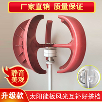 Factory lantern wind generator noise-free scenery complementary home marine monitoring landscape tourist attractions