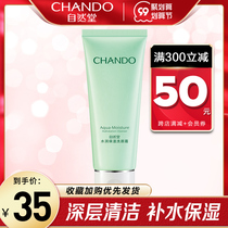 Natural Hall Hydrating Moisturizing Facial Cleanser Women Deep Cleansing Water Non-Tight Cleanser Autumn and Winter Cabinet