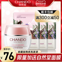 Natural Hall Face Cream Beautiful Beauty Whitening Moisturizing Cream 50g Moisturizing Skin Care Products Oil Control Skin Care Products