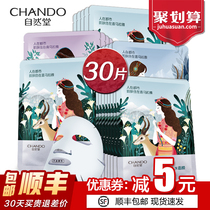 Natural Hall mask 30 pieces of female Himalayan moisturizing and shrinking pores Student official flagship store official