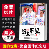 Classmate party commemorative book customized comrades-in-arms retired address book annual photo book alumni graduation photo album production