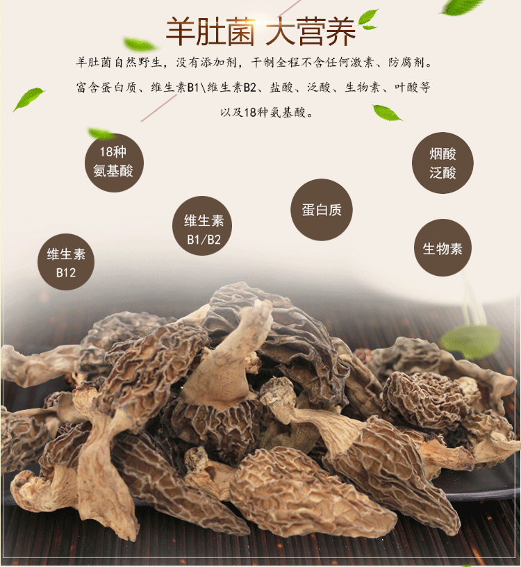 羊肚菌 野生羊肚菌 干货 菌菇云南土特产松茸香菇批发50g包邮