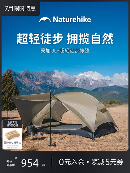 Naturehikenorkemonga UL 초경 하이킹 텐트 야외 캠핑 밤새 2 인 캠핑 장비 Naturehikenorkemonga UL 초경 하이킹 텐트 야외 캠핑 밤새 2 인 캠핑 장비