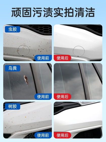 Goodway Car Shellgut Remover Resin Bird Hood Daked Paint Car Wash 액체 자동차 청소기 Goodway Car Shellgut Remover Resin Bird Hood Daked Paint Car Wash 액체 자동차 청소기