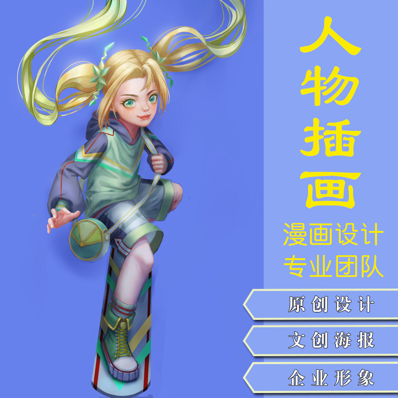 cartoon illustration four grid multi grid cartoon image design business scene cartoon character q version head painting