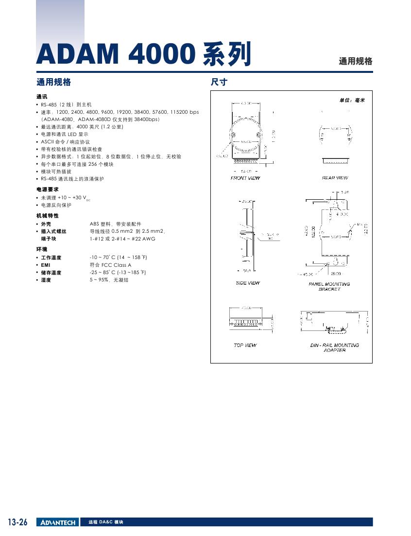 研华ADAM-4080模块带隔离 ADAM-4080,研华,模块