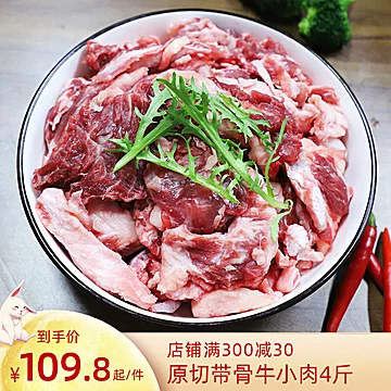 【伊赛】原切带骨牛小肉1000g*2[10元优惠券]-寻折猪