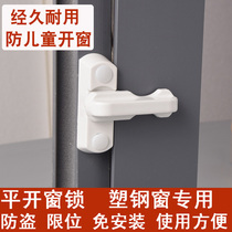 Plastic steel swing door lock T-shaped window lock window buckle anti-theft lock plastic steel door and window accessories casement window lock