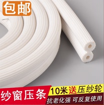 Screen sliver press yarn window screen sealing strip rubber strip aluminum alloy plastic steel window leather strip insert clip clip accessories