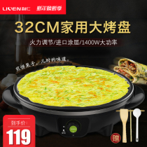Liren J32 pancake fruit pot home pancake scorched duck hand cake pancake pan roast meat flat bottom non-stick pan