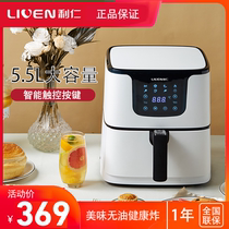 Liren air fryer large capacity health smart home new automatic oil-free electric fryer large potato strip machine