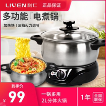 Liren DHG-180F multifunctional electric cooker small electric cooker split stainless steel small electric hot pot electric Mini electric cooking pot