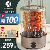 Liren electric barbecue oven roasting machine household automatic rotating indoor small smokeless electric baking tray roast lamb barbecue machine