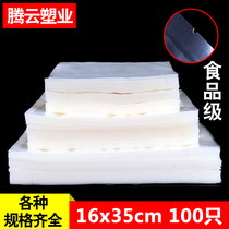 Vacuum glossy bag packaging bag 16x35cm16 silk sealing machine bag duck neck cooked food pumping bag 100