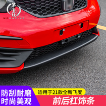 2021 fourth generation fit special front and rear bar trim GR9 modified anti-collision anti-scratch anti-scratch decorative bright strip