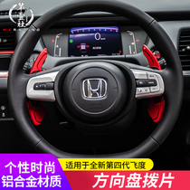 2021 four-generation Fit gear paddles trendy running modified steering wheel shift paddles with aluminum alloy