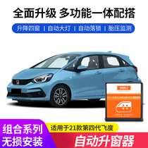 21 Laifu sauce life fourth generation fit GR9 modified OBD automatic lock one-button window lifter tire pressure monitoring