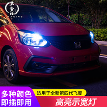 2021 Laifu sauce life three or four generations fit GR9 special modified high-brightness LED wide light driving bulb