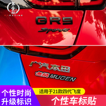 21 Laifu sauce life fourth generation fit GR9GS1 modified Japanese version RS standard stereo TYPER personalized sticker car label
