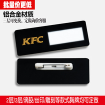 Acrylic brand HKFC gnaw can replace the name card paper type silk screen engraving pin number plate custom