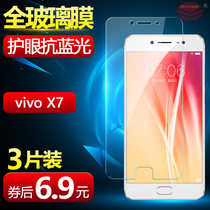 vivox7 steel chemical film fullscreen vivo x7 mobile phone cling film glass vivi step with high protection eye anti-blue viovx high-definition full coverage vivo7 anti-fingerprint viv0 girl