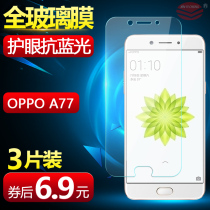 oppoA77 tempered film full screen oppo a77 mobile phone film Opper A77 protection OPPO77 full cover glass 0pp0a77 front and rear explosion proof opa77 rigid