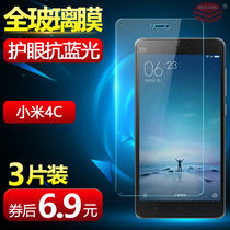 Xiaomi 4C tempered glass film M4C mobile phone film M4C protective film Full screen film Explosion-proof anti-fingerprint front and rear film MI 4C HD anti-blue light M14c eye protection screen anti-drop rigid mold