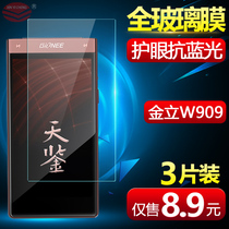 Gionee w909 tempered film Tianjian W909 mobile phone film W909S HD internal and external screen explosion-proof protective film