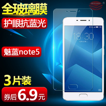Suitable for Phantom note5 Steel Film Enchantment note5 Mobile Phone Cling Film Mnote5 Protection Full Screen Membrane M621Q Anti-Blu-ray HD Screen Anti-White Edge Rigid glass mold