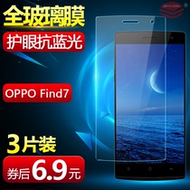 oppofind7 tempered film X9007 mobile phone explosion-proof film X9000 glass film Find7 protective film Anti-blue light