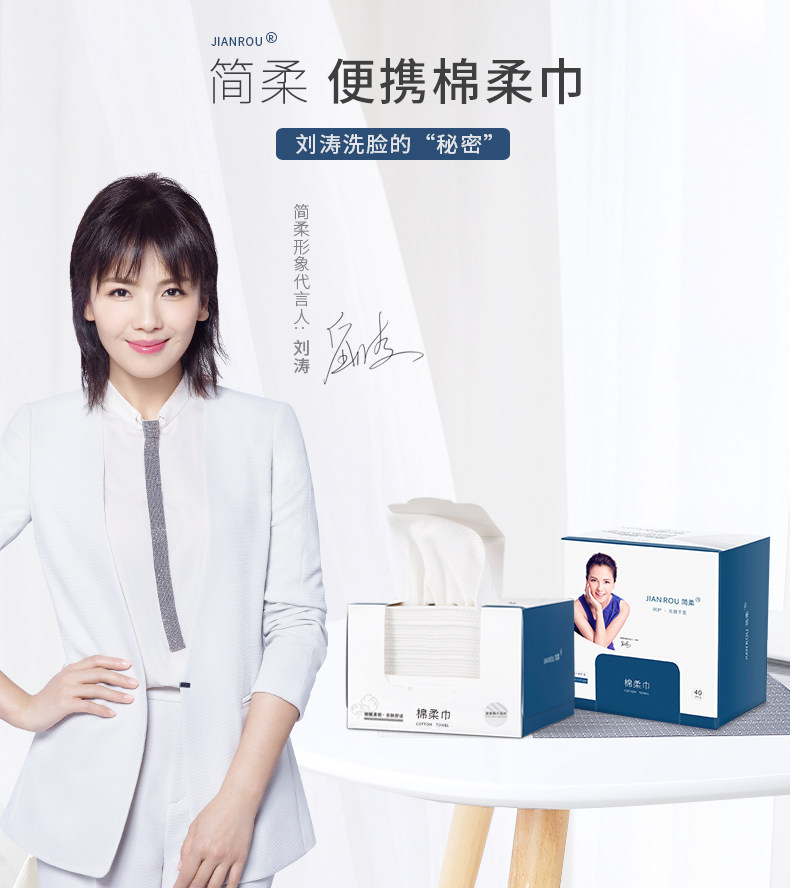【买2送1】刘涛代言简柔一次性洗脸巾洁面巾一次性旅行毛巾美容巾