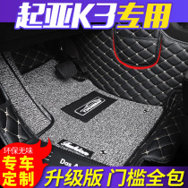 Kia K3 car foot pad full surround 17 models 2018 new Yueda Kia k3 silk loop car foot pad