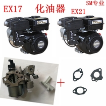Sbaru petrol launches generator Ex17 EX21 accessories Total sinks apply Husein Changchai Foxrobin