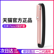 Suitable for Apple Apple pencil protective case first generation pro11 anti-lost air3 pen case mini5 elastic pen case ipad pencil accessories flat