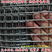 304 stainless steel wire grid galvanized iron wire welded wire mesh breeding roster-proof flower pot flower stand protection 12mm hole