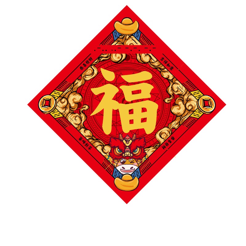 2021年牛年福字春联门贴福字开光风水五行福贴好运镇宅新年货礼盒