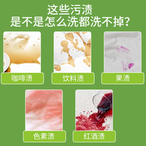 Clothes Strong removal of fruit stains milk tea stains Stains Red Wine Red Wine Coffee Stain Detergent Baby Clothing