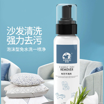 Cloth Sofa Cleaners Free of water Sofa Cleanable hand carpets Clean cleaning agents Stains Nets Red Dry Lotion