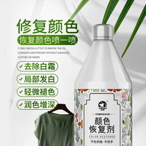Color Hair White Recovery Agent Renovating Agent Genuine Silk Color Enhancing Reducing Agent Repair Mulberry Silk Fade Clothes Fall Color