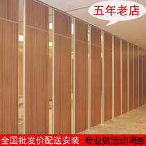 Hotel activity partition wall office Hotel private room banquet restaurant screen folding mobile wall panel push-pull partition