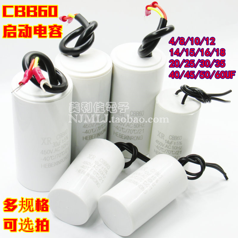 CBB60 motor start capacitor 8 12 15 15 20 18 25 25 30 35 35 40UF 450V washing machine water pump