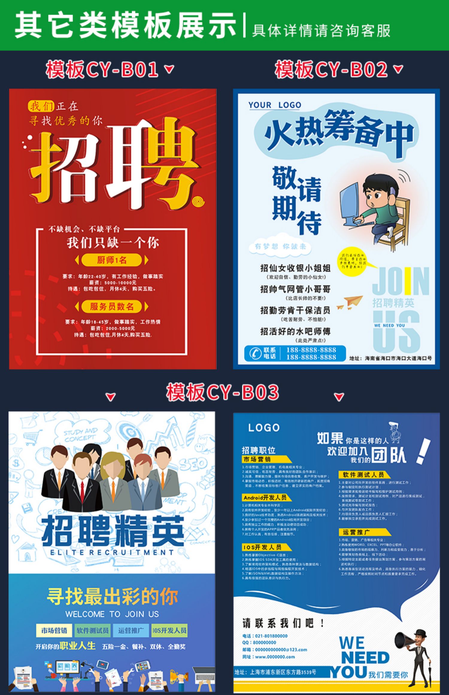 招聘简章宣传单定制工厂公司招工地推推广招聘简章广告纸海报印刷