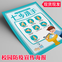 School epidemic prevention poster students return to school to prevent new coronavirus slogan wash hand cleaning guide hanging picture