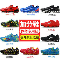 Hales shock-absorbing running shoes male students physical examination special shoes female three-level standing long jump sports training shoes